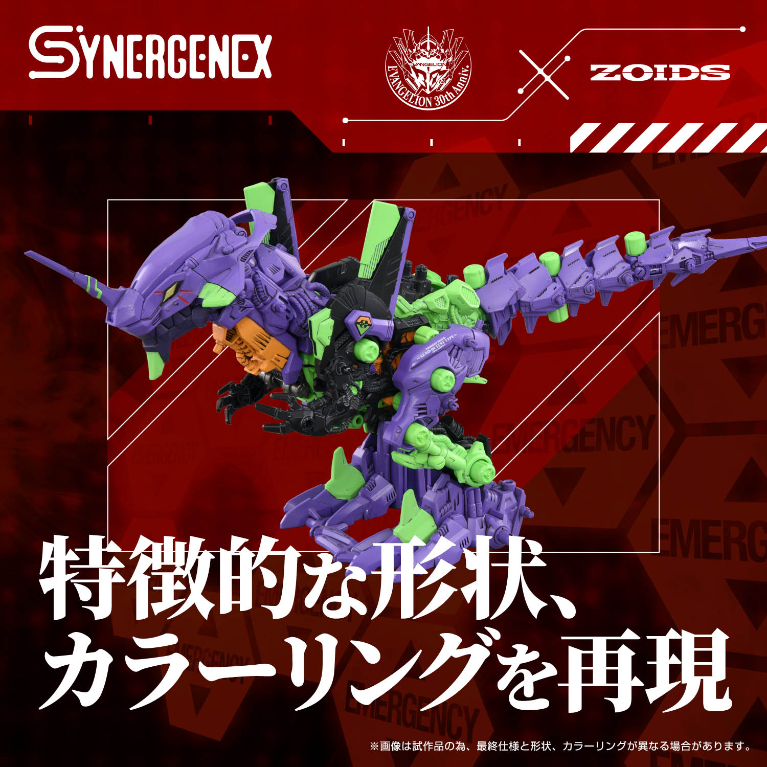 Multipurpose Beast-Type Decisive Weapon XenoRex Test Type Unit-01